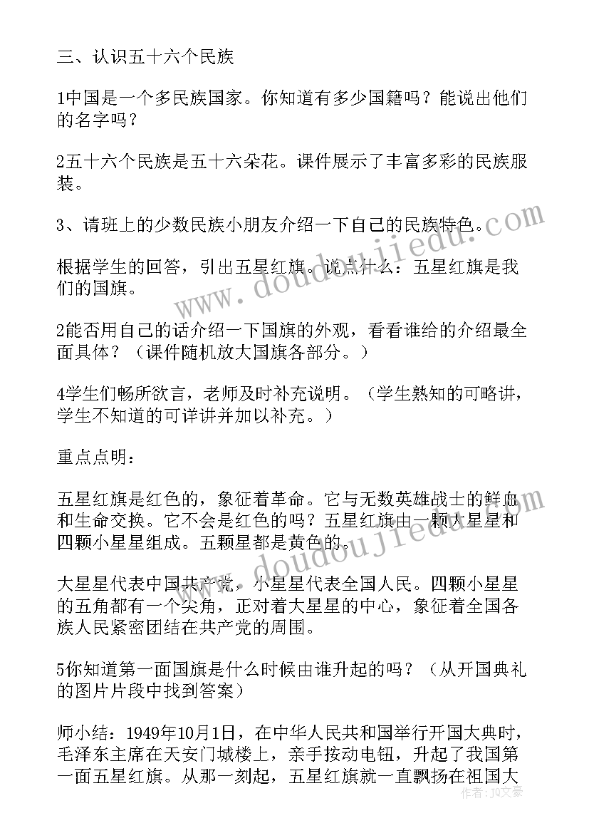 腾飞吧中国演讲串词(优秀5篇)