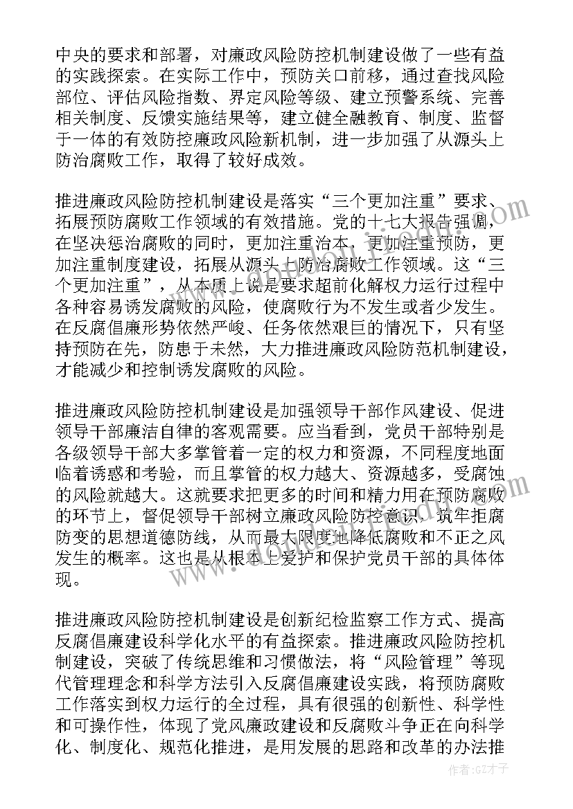 最新读王瑛故事有感(汇总7篇)