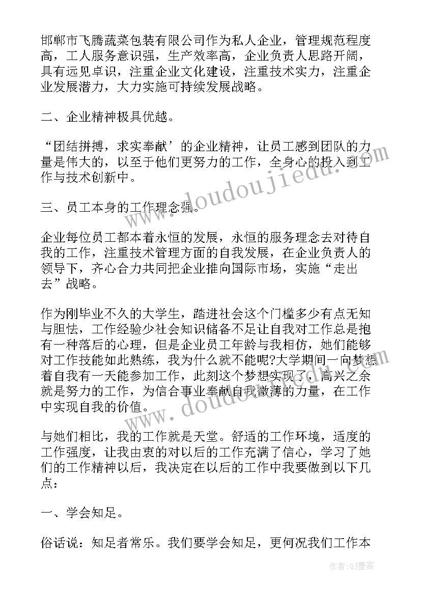 2023年参观嘉兴心得体会500字 参观工厂心得体会(汇总5篇)