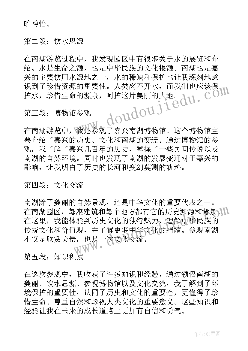 2023年参观嘉兴心得体会500字 参观工厂心得体会(汇总5篇)