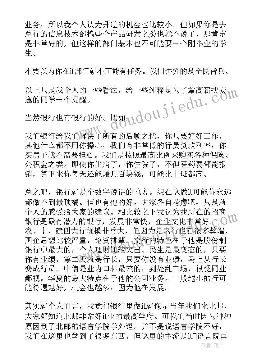 工作激情 心得体会怎么写 激情工作心得体会(模板10篇)