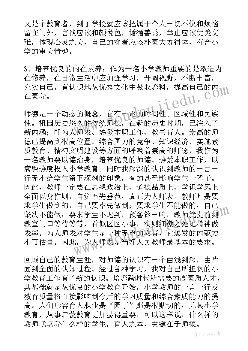 2023年小班班级教学计划总结(精选5篇)