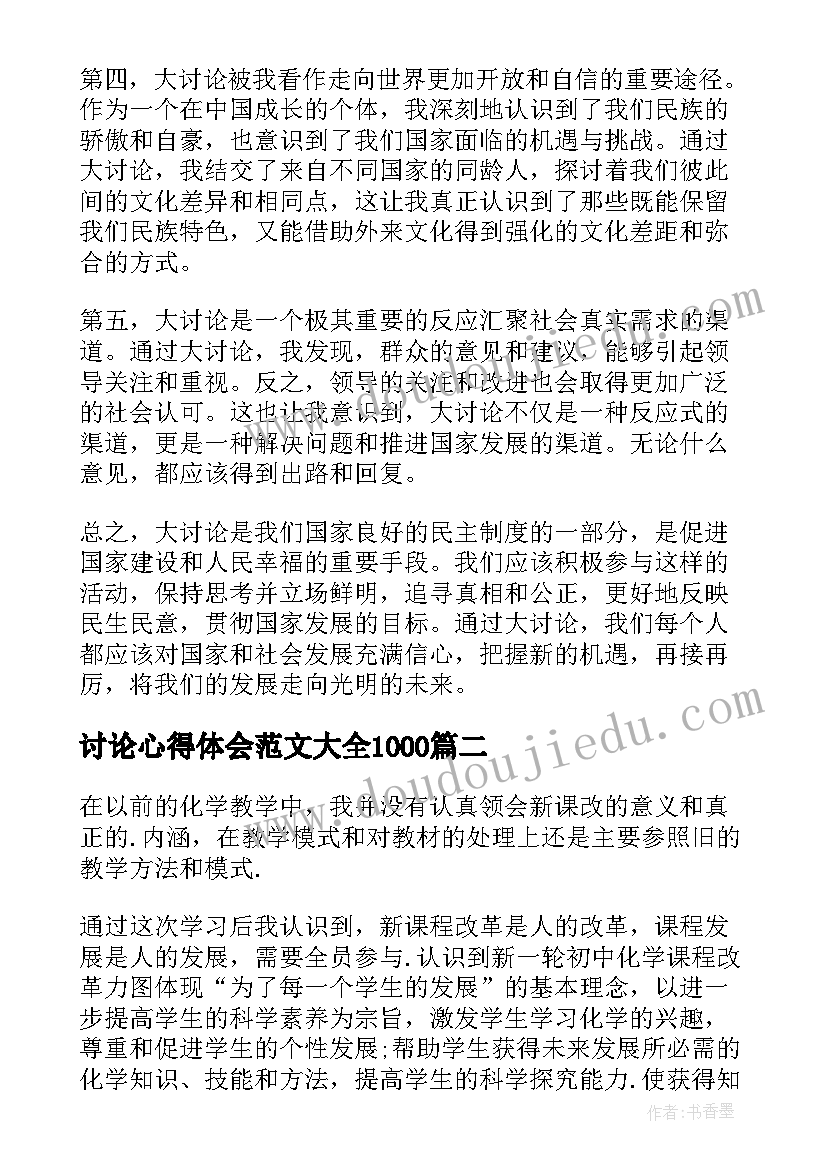 个人专业发展规划总结 教师个人专业发展计划(通用9篇)