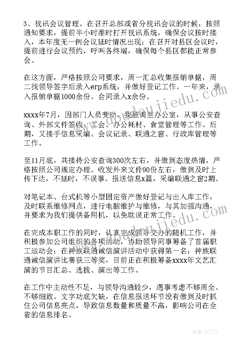 最新到村任职心得体会 个人心得体会(精选7篇)