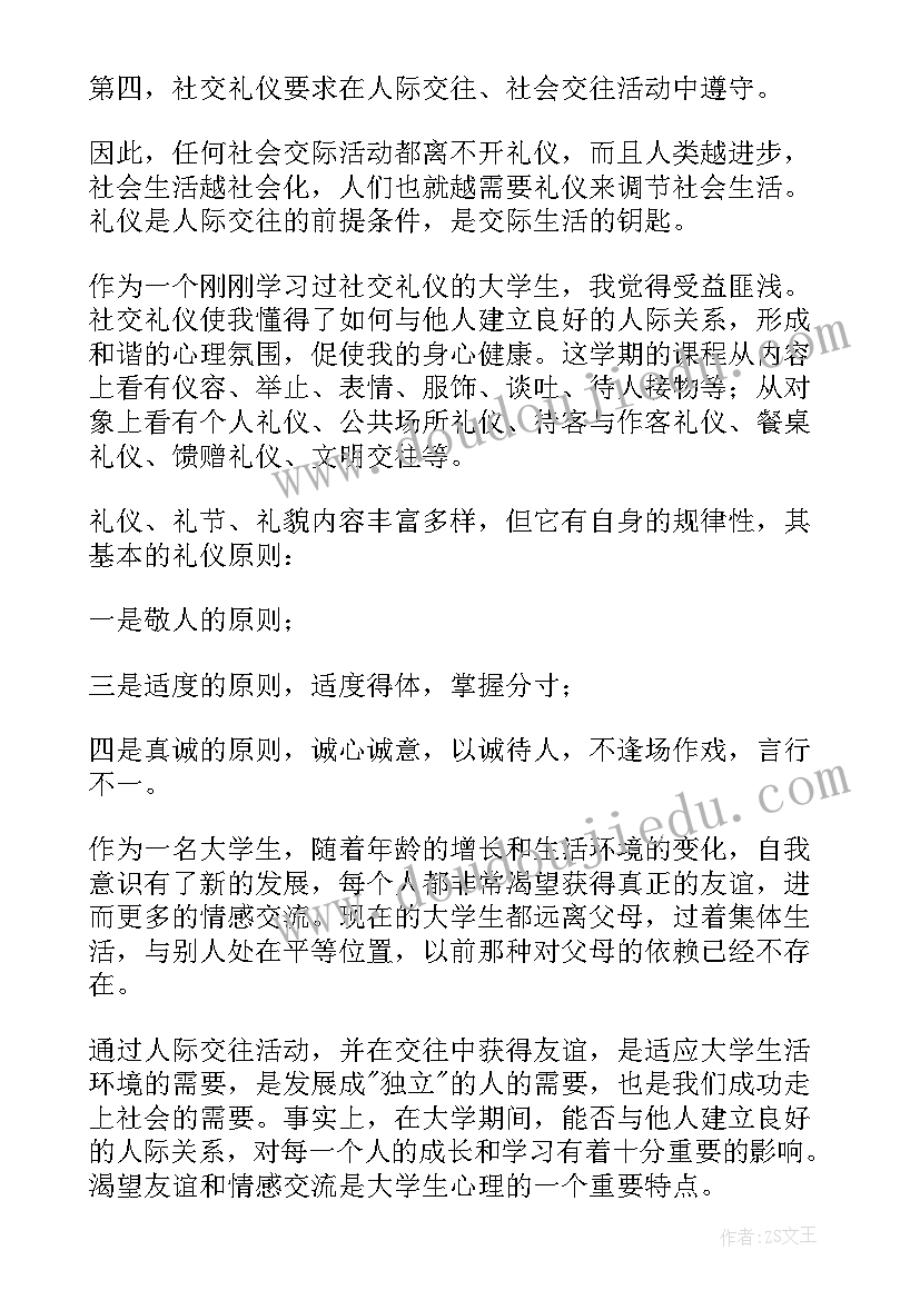 最新到村任职心得体会 个人心得体会(精选7篇)