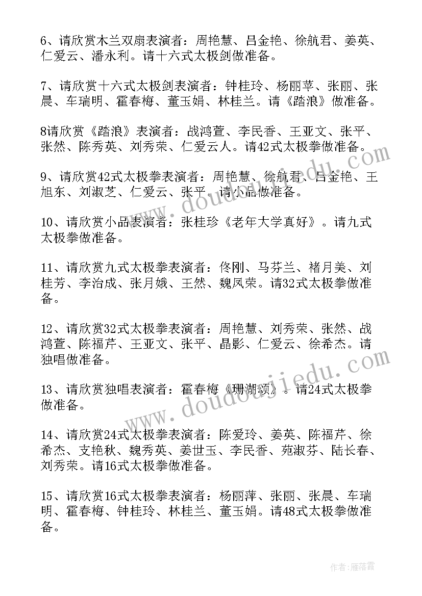 2023年太极扇心得体会二千字(通用7篇)