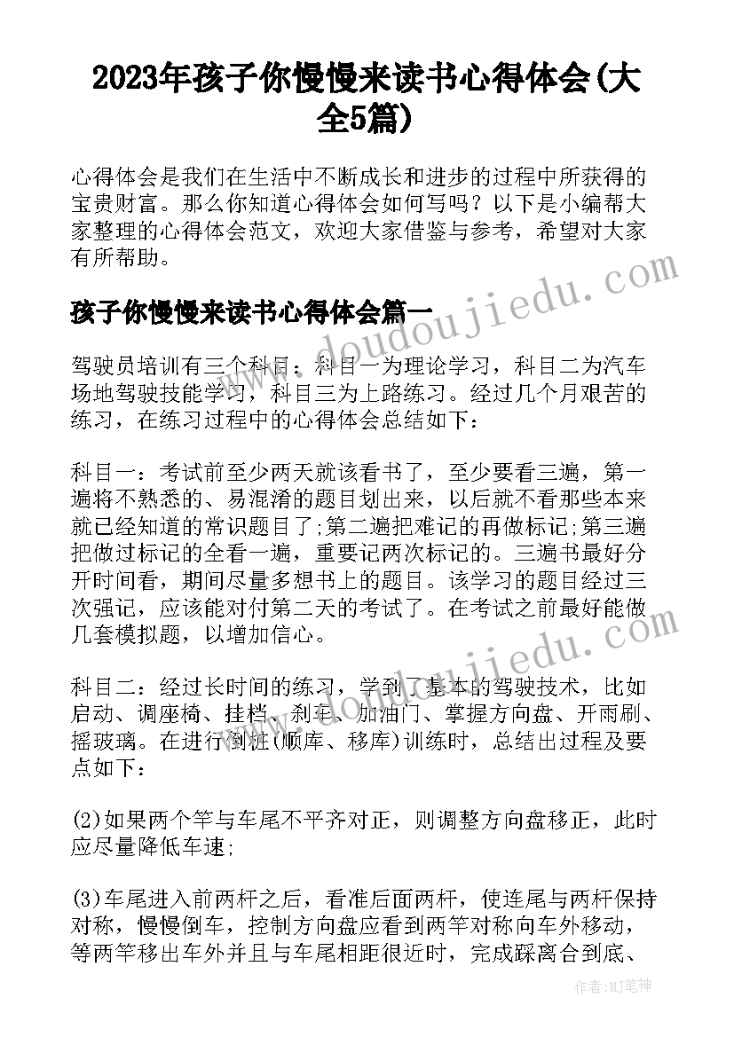 最新幼儿园教育教学学期计划 幼儿园教育教学上学期工作计划(模板6篇)