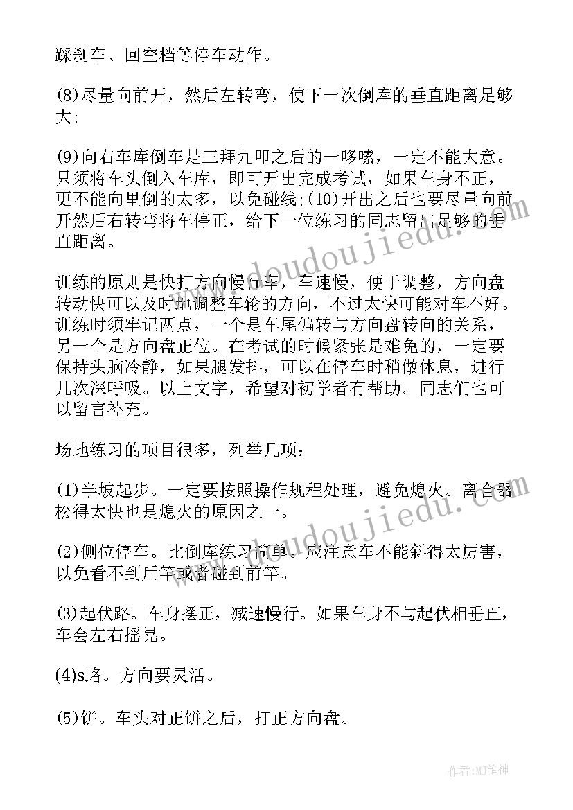 最新幼儿园教育教学学期计划 幼儿园教育教学上学期工作计划(模板6篇)