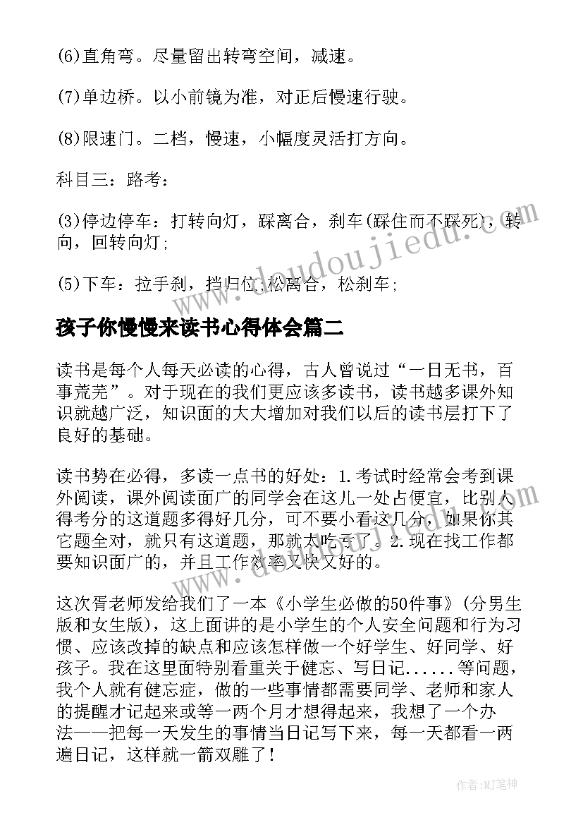 最新幼儿园教育教学学期计划 幼儿园教育教学上学期工作计划(模板6篇)