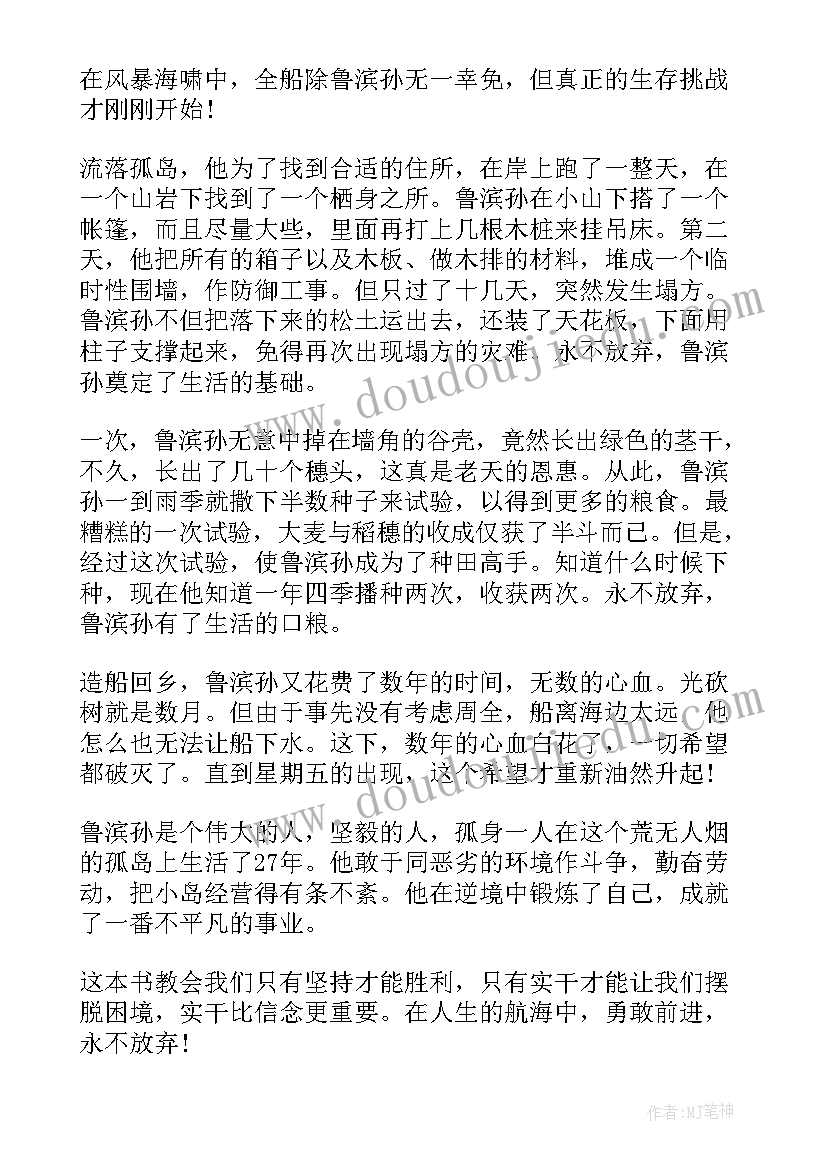 最新幼儿园教育教学学期计划 幼儿园教育教学上学期工作计划(模板6篇)