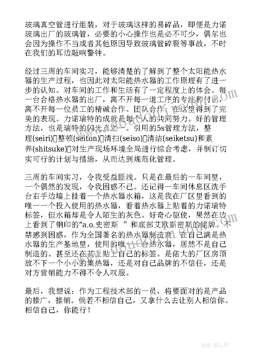 2023年发酵车间安全生产心得(精选5篇)