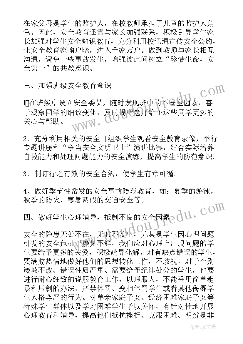 最新班长的讲话 讲话心得体会(精选9篇)