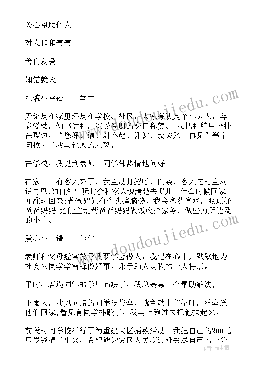 本科教学评估演讲稿 班会教学设计(优质5篇)