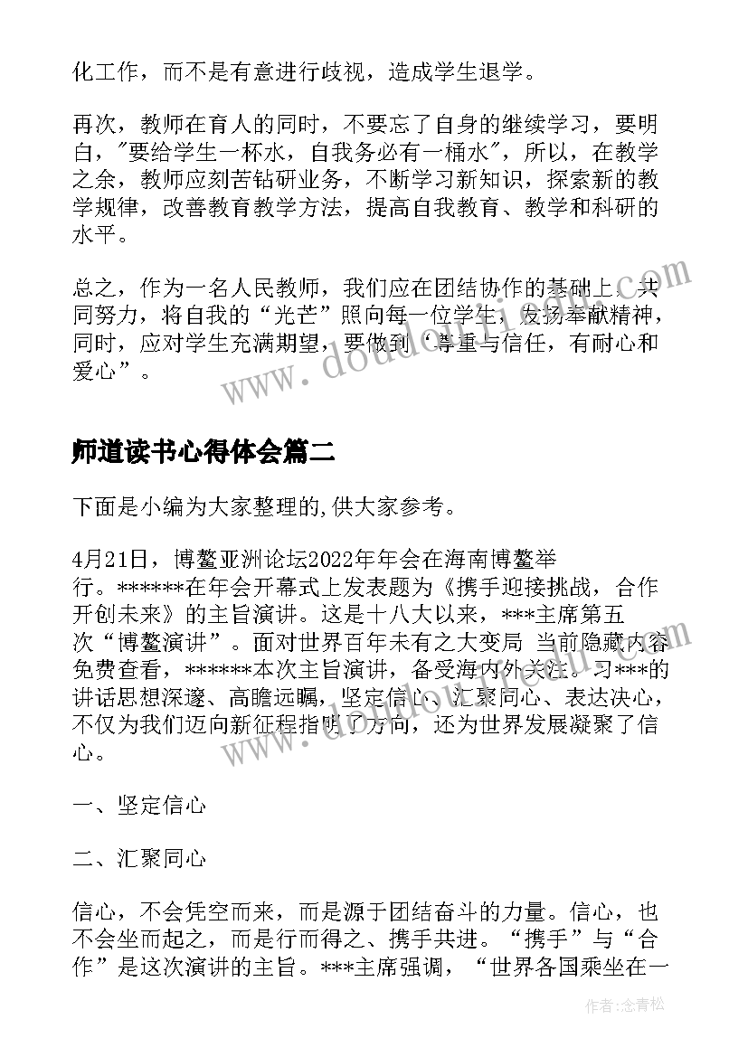 幼儿园健康教育工作计划(实用6篇)