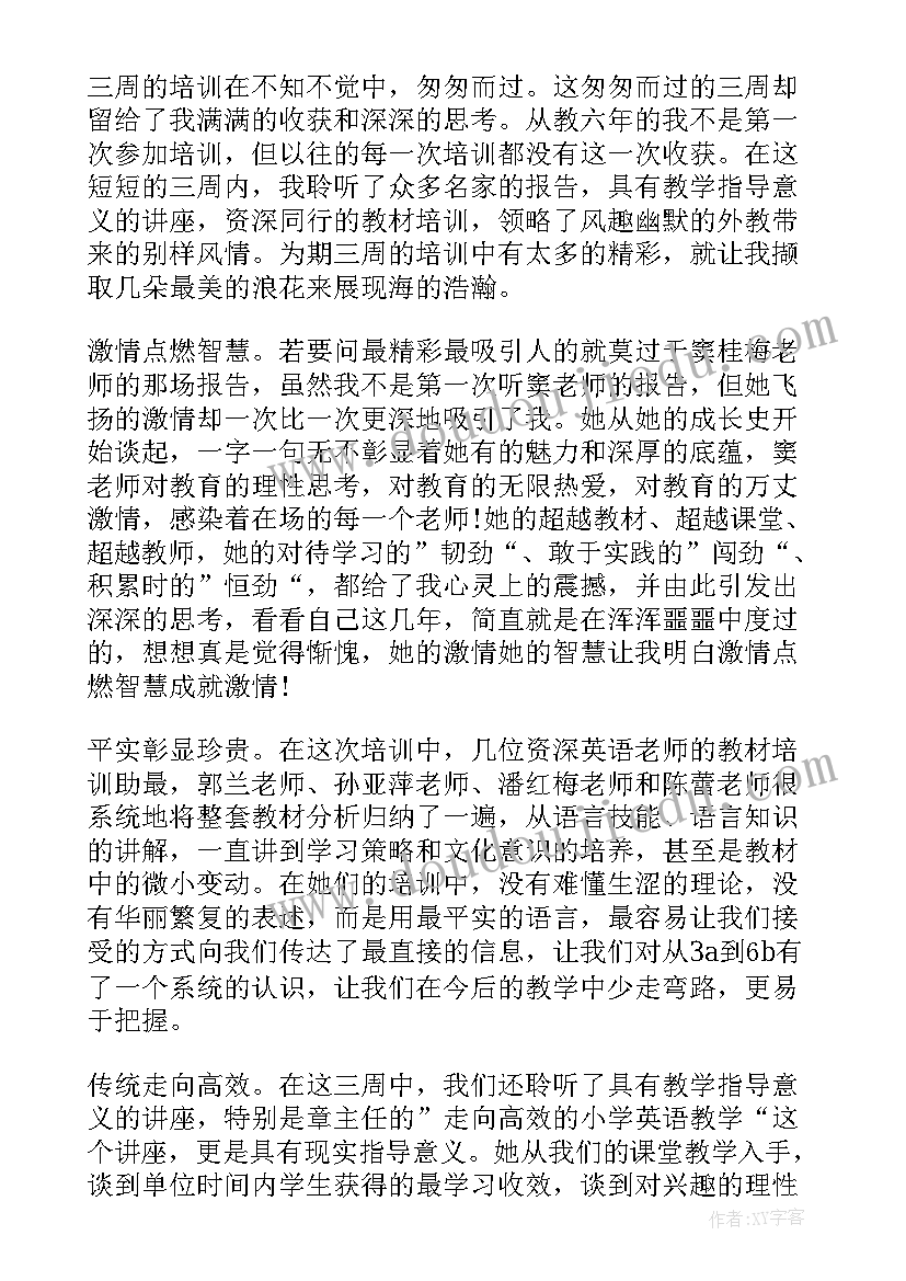 最新家教心得体会英语怎么写(优秀10篇)