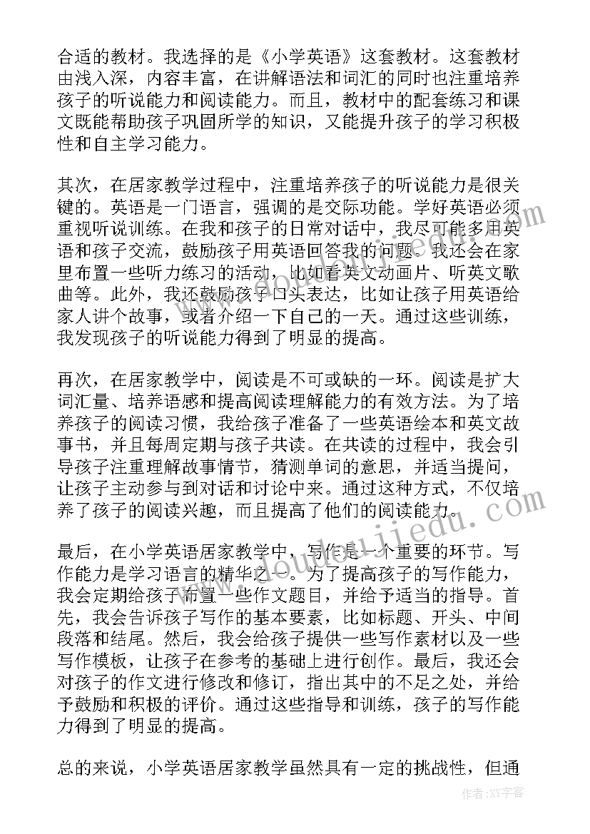 最新家教心得体会英语怎么写(优秀10篇)