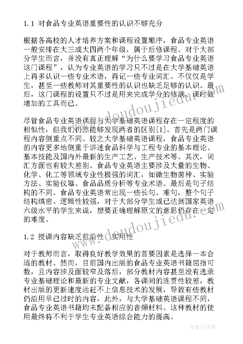 最新家教心得体会英语怎么写(优秀10篇)