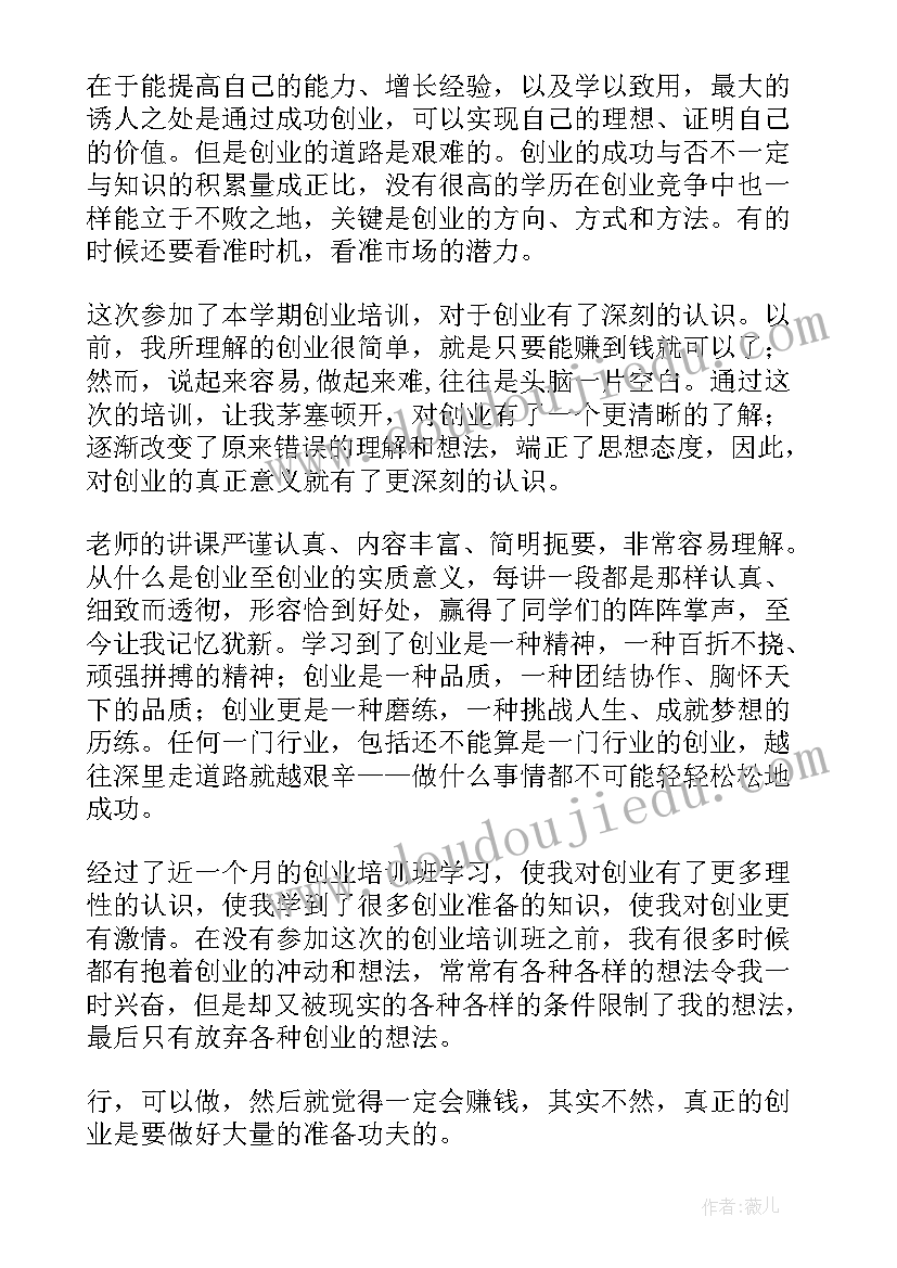 最新跆拳道表演 跆拳道教学心得体会共(实用5篇)