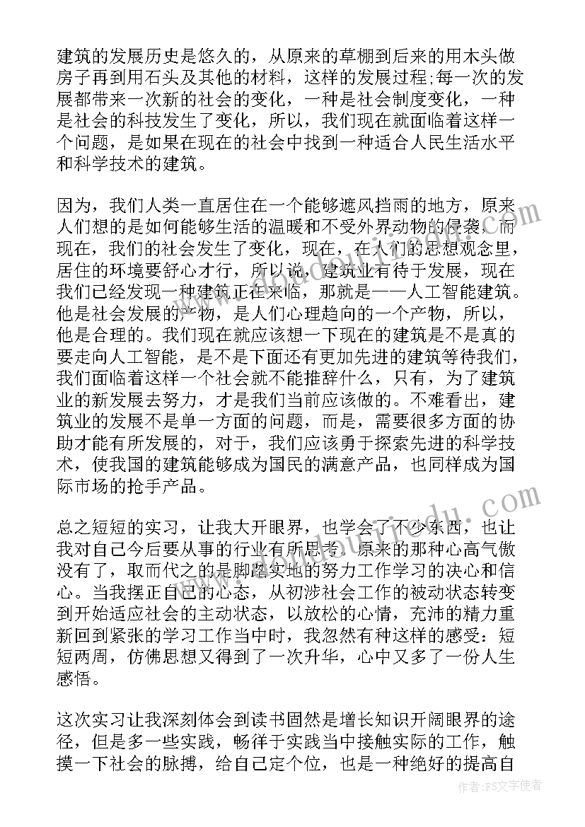 土木工程心得体会(精选6篇)