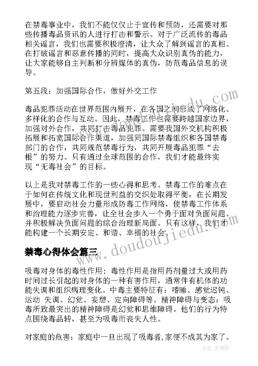 2023年环保的论文到 科技助力环保论文(模板5篇)