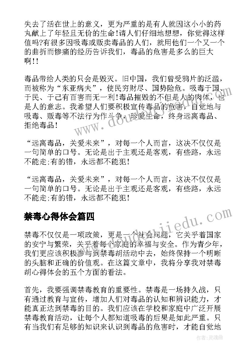 2023年环保的论文到 科技助力环保论文(模板5篇)