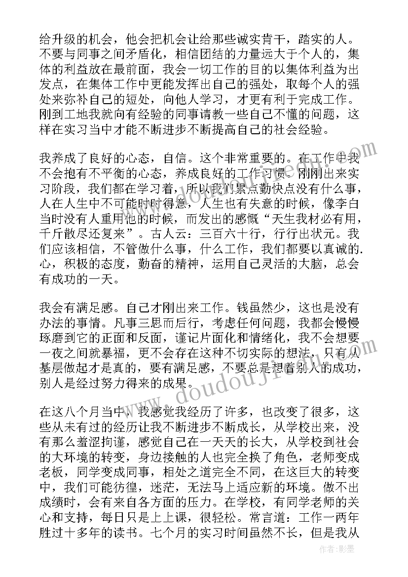 2023年建筑个人心得体会 建筑实习心得体会(大全8篇)