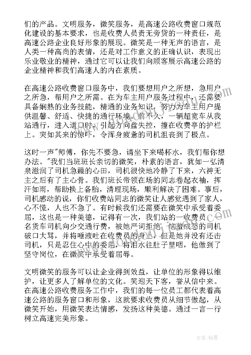 最新微笑的培训心得(实用8篇)