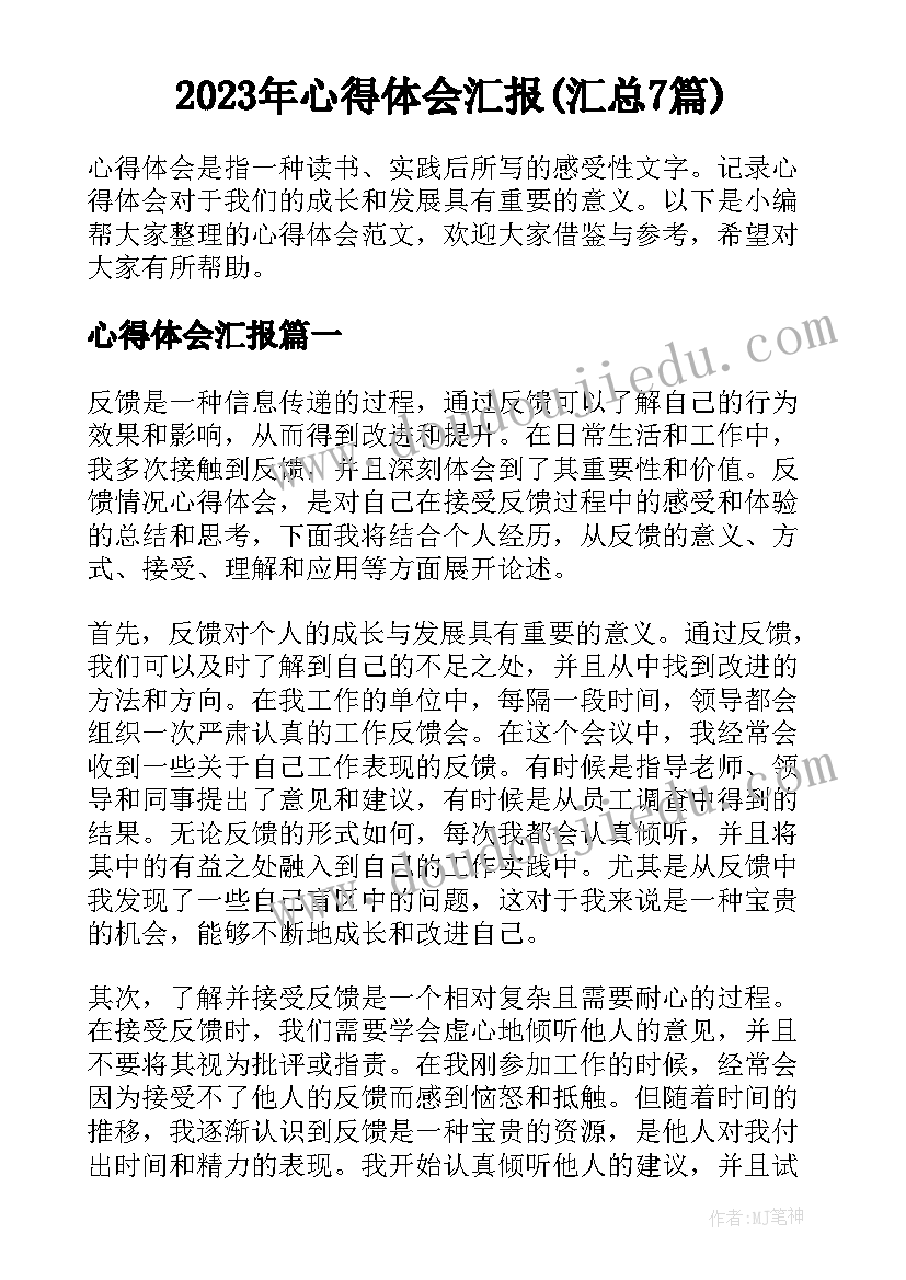 最新六年级级部下学期工作计划(模板6篇)