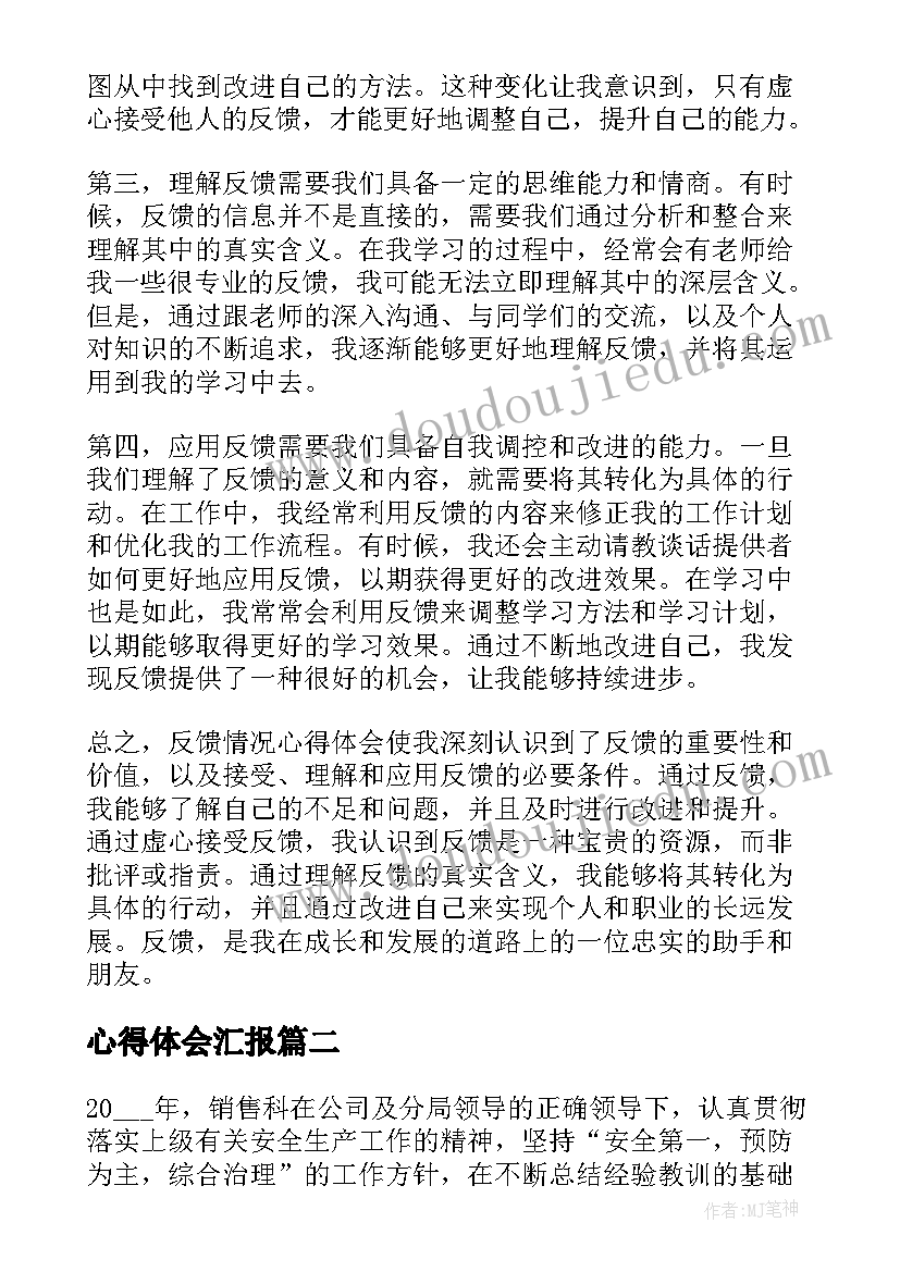 最新六年级级部下学期工作计划(模板6篇)