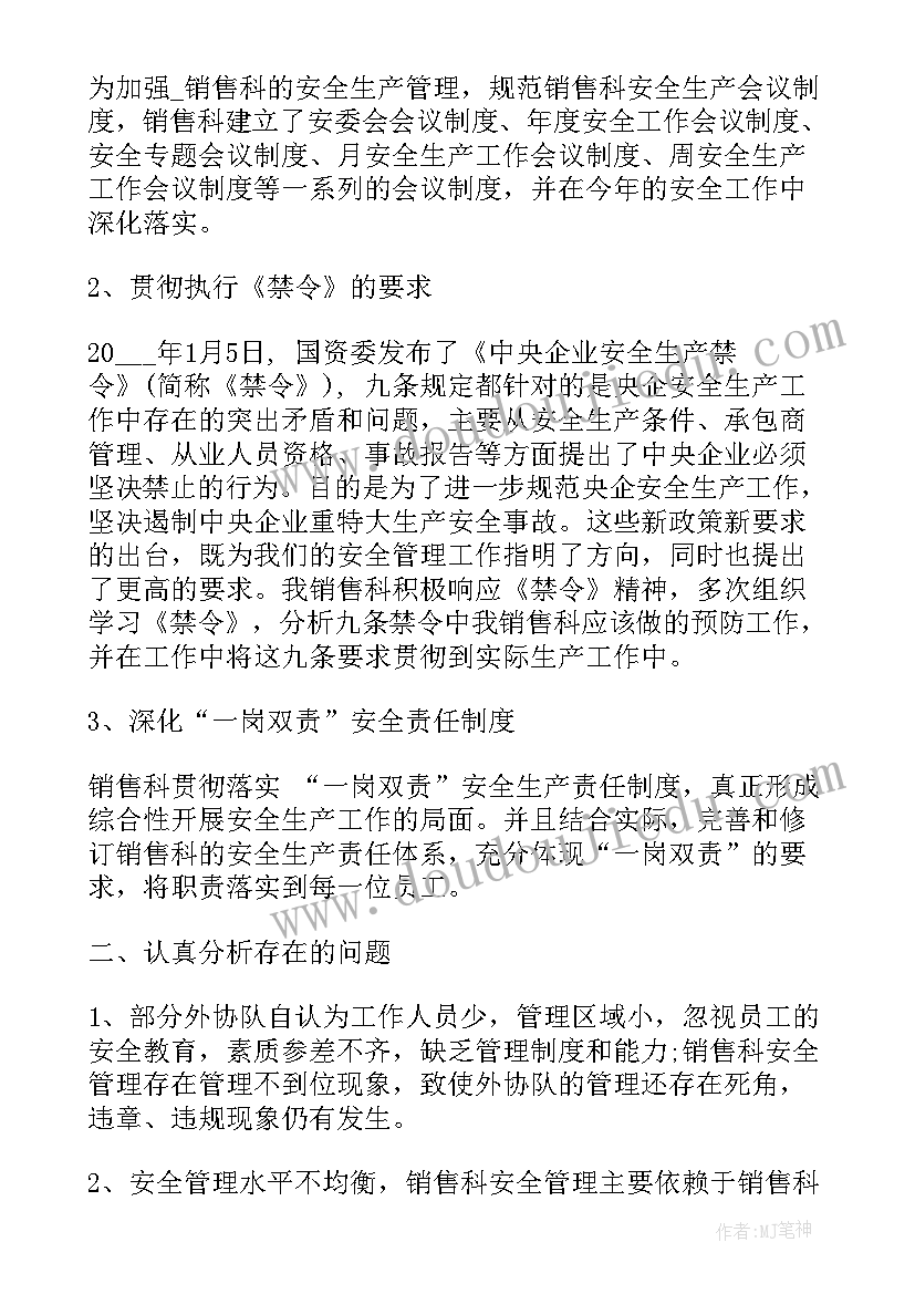 最新六年级级部下学期工作计划(模板6篇)