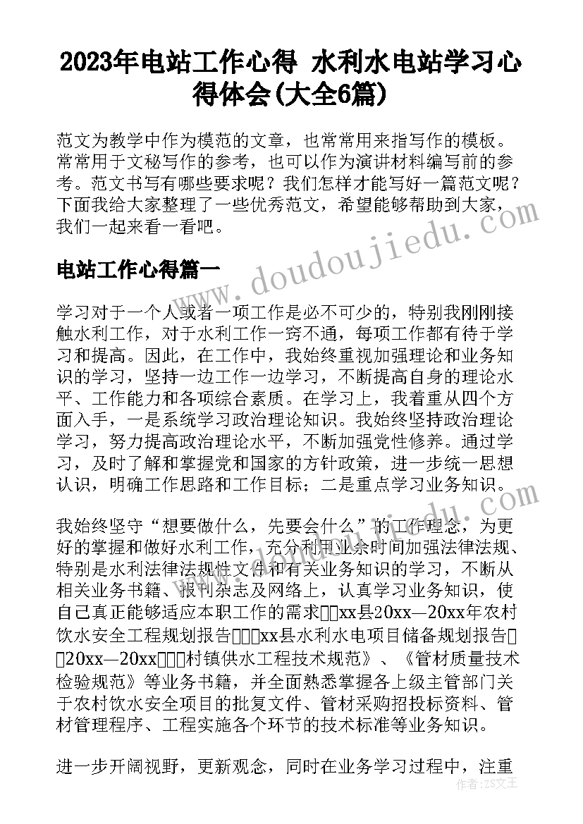 最新加入学生会某部门的万能申请书 加入学生会申请书(优秀8篇)