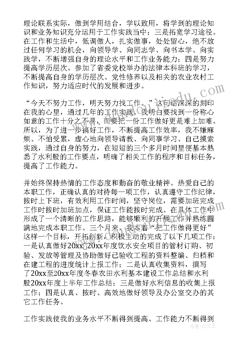 最新加入学生会某部门的万能申请书 加入学生会申请书(优秀8篇)