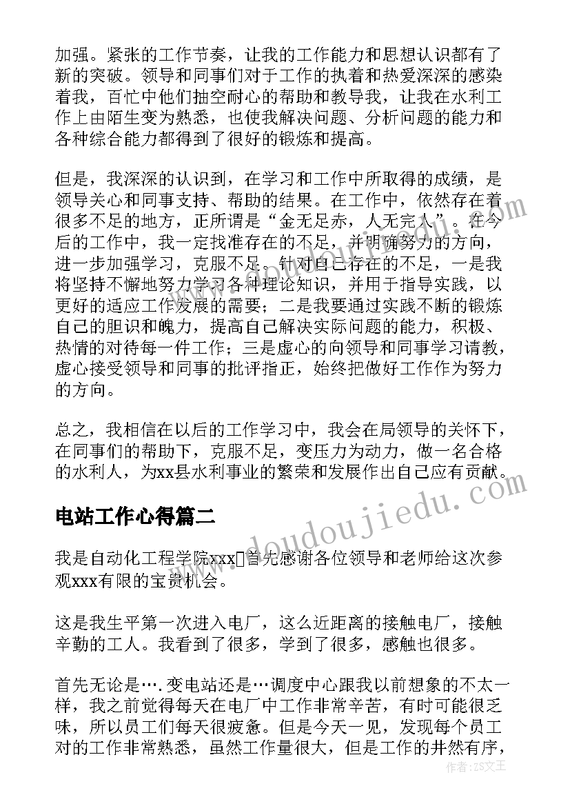 最新加入学生会某部门的万能申请书 加入学生会申请书(优秀8篇)