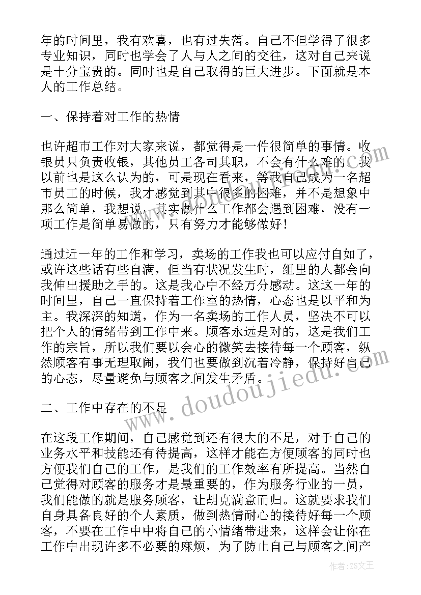 最新加入学生会某部门的万能申请书 加入学生会申请书(优秀8篇)