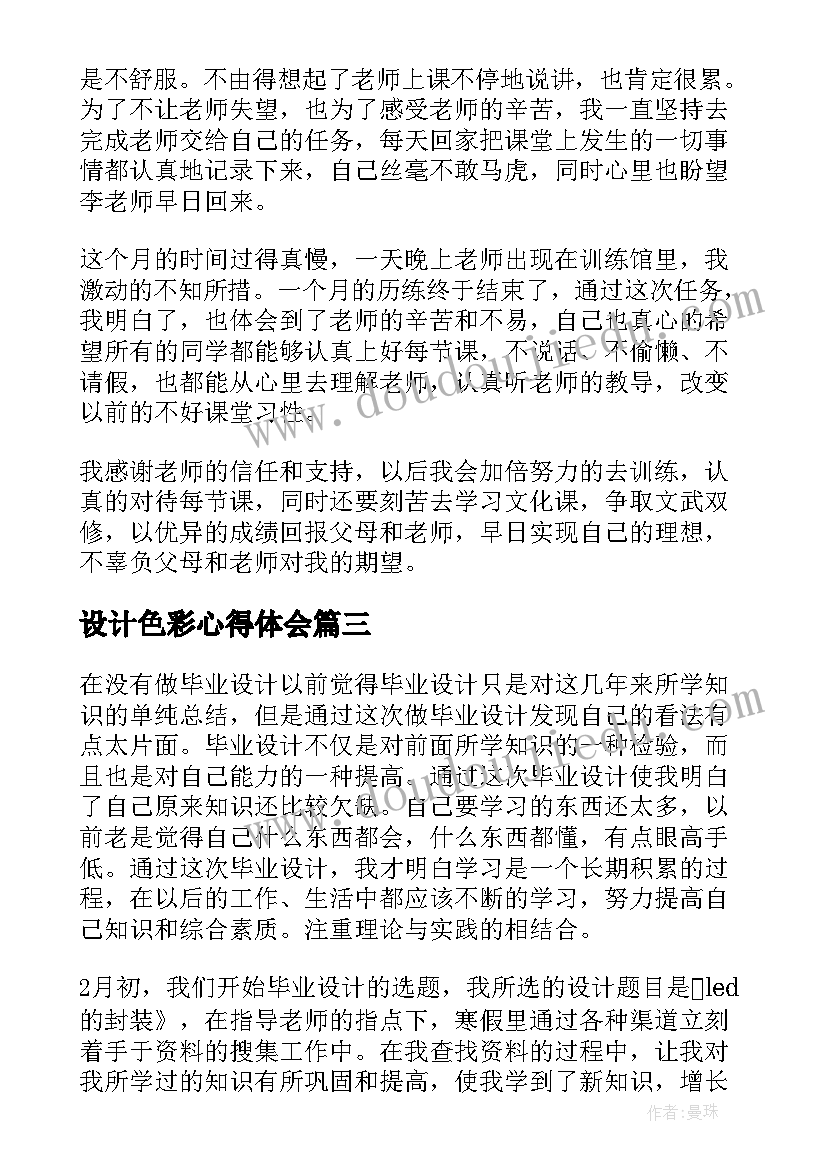最新护理礼仪自我介绍(优质5篇)