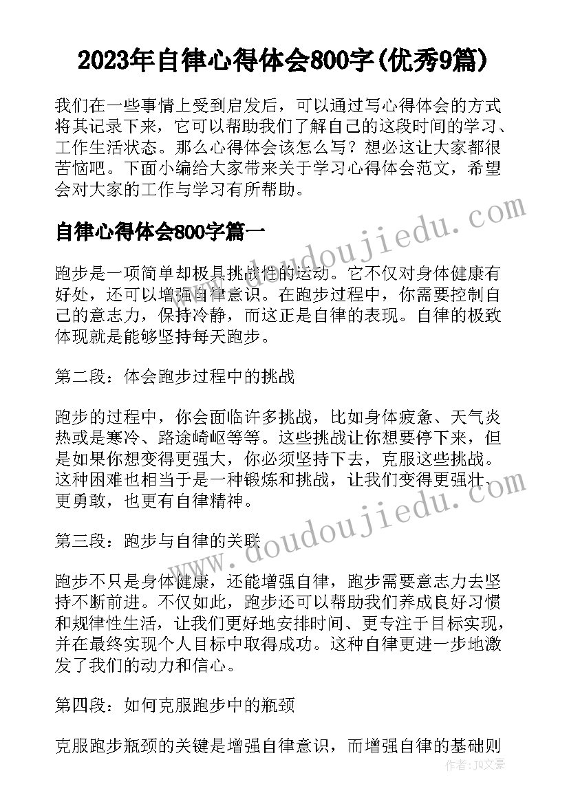 最新社区七一特色活动策划(优质9篇)