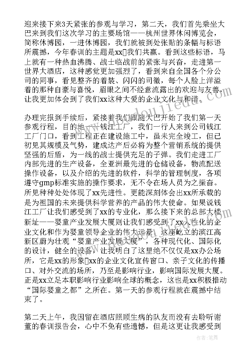 最新提香作品欣赏 春训心得体会春训心得体会(大全10篇)