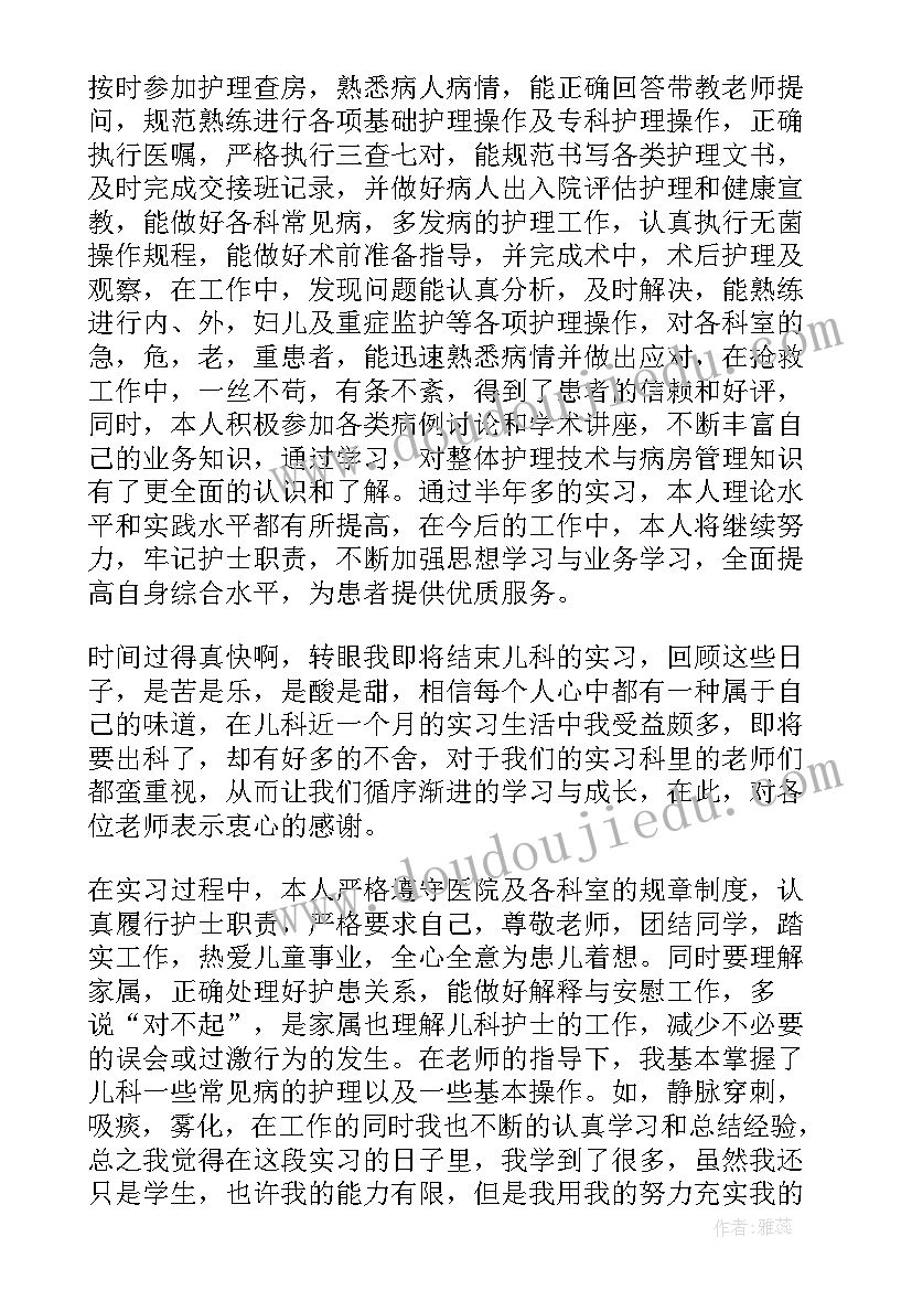 最新南丁格尔的护理理论重点 护理心得体会(优质7篇)