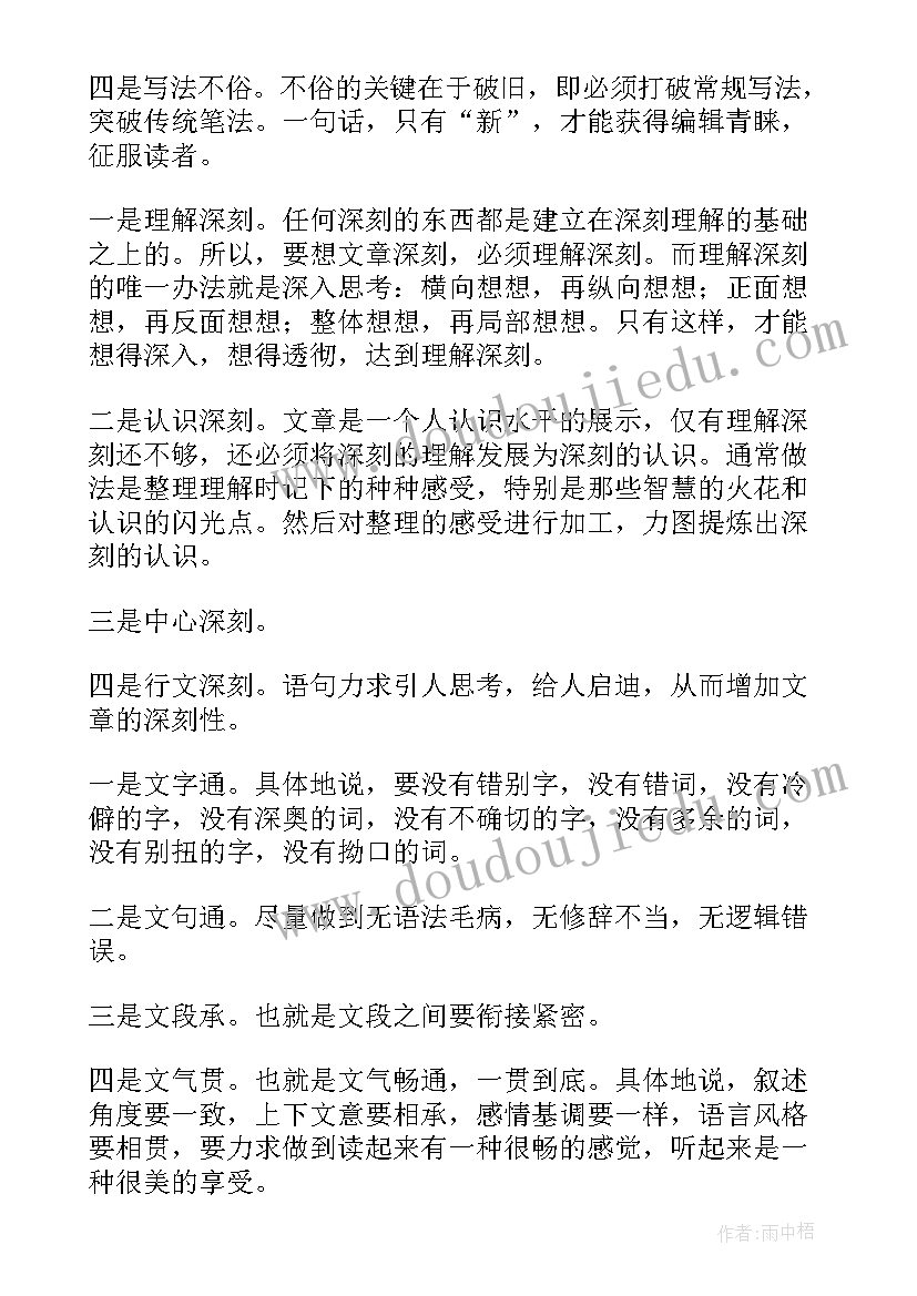 最新简洁个性的自我介绍 个性的自我介绍二年级(大全5篇)