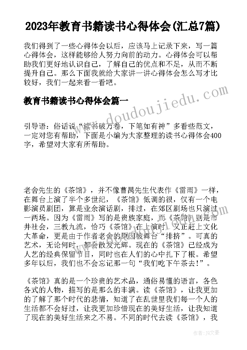 三年级编花篮教学反思与评价(实用7篇)