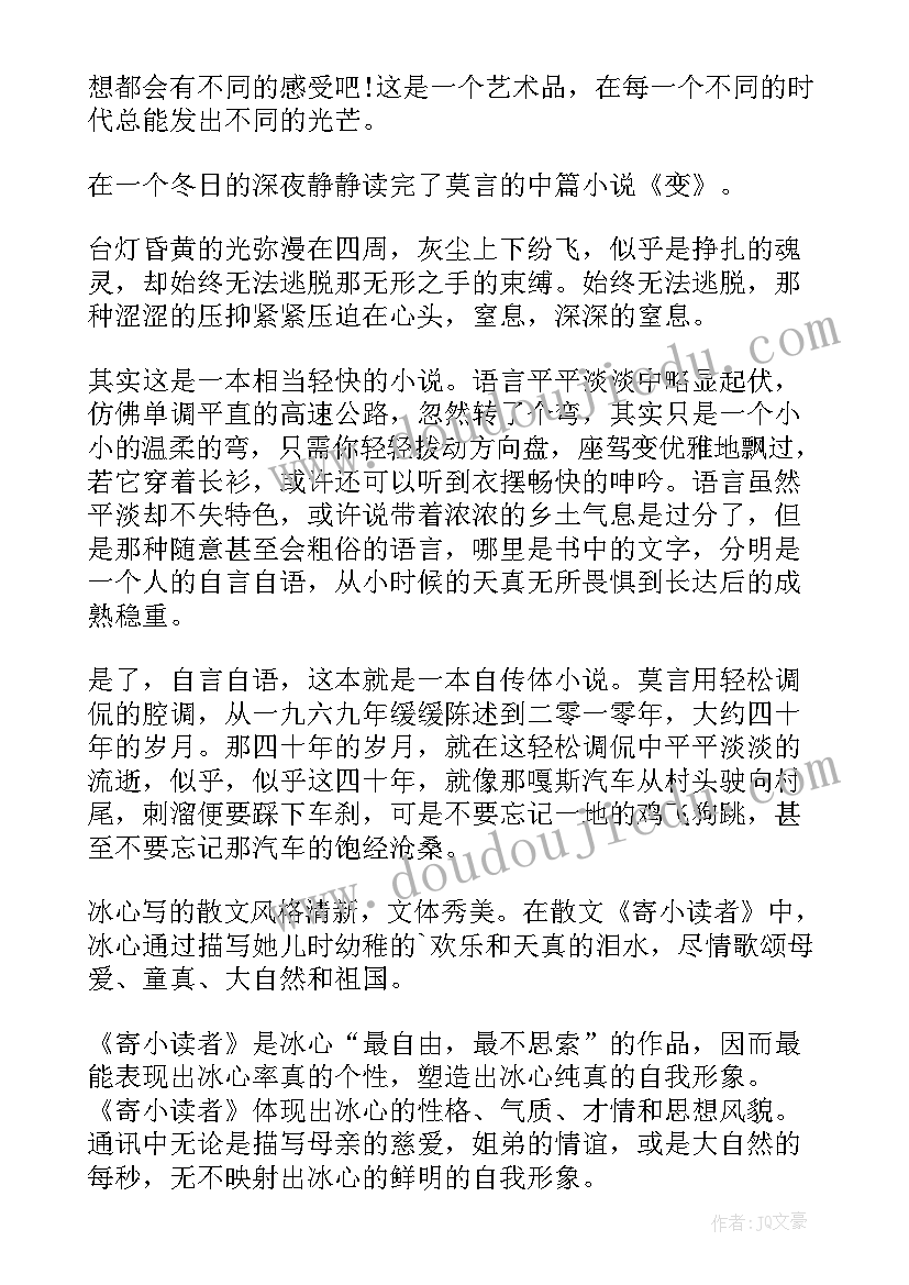 三年级编花篮教学反思与评价(实用7篇)