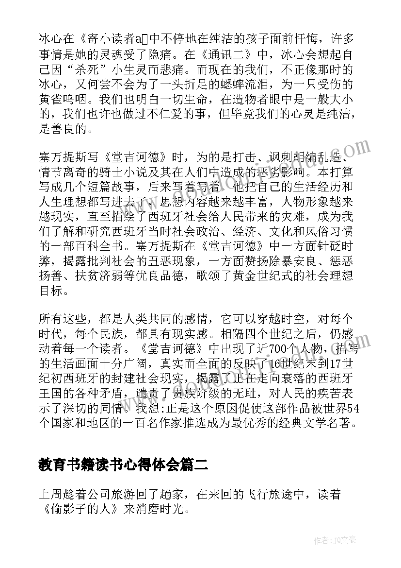 三年级编花篮教学反思与评价(实用7篇)