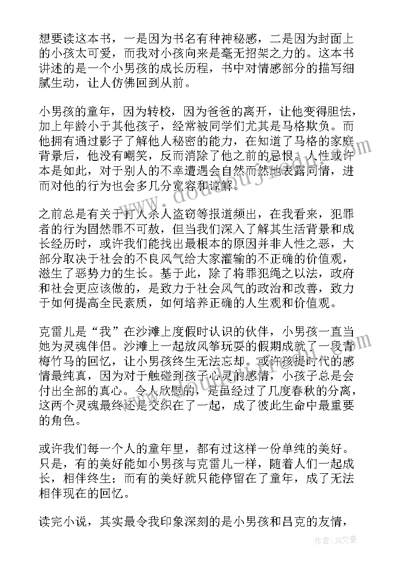 三年级编花篮教学反思与评价(实用7篇)