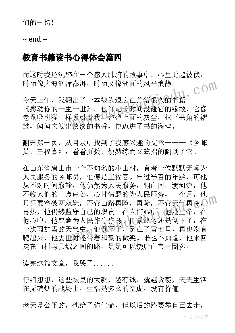 三年级编花篮教学反思与评价(实用7篇)