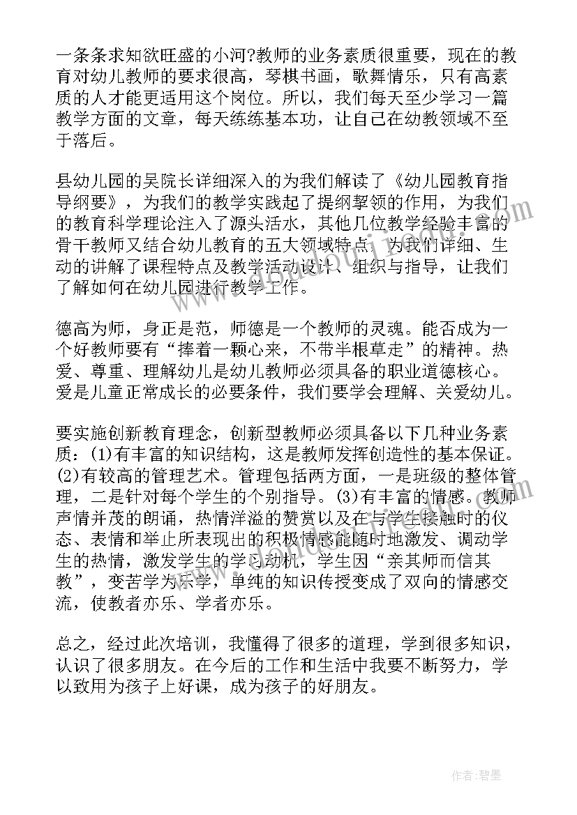 运动医学知识总结 心得体会心得体会(精选5篇)