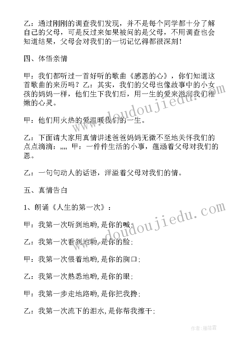 最新入则孝体会(精选9篇)