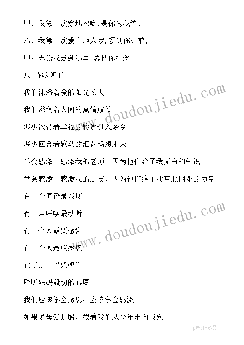 最新入则孝体会(精选9篇)