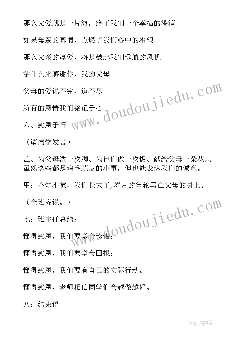 最新入则孝体会(精选9篇)