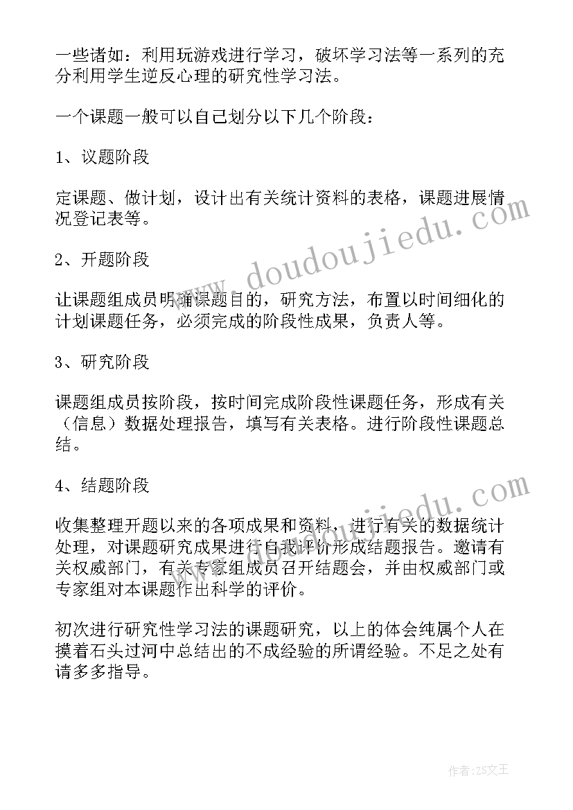 2023年灸法在临床中的应用调研报告 课题研究心得体会(大全9篇)