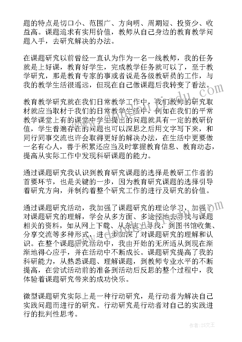 2023年灸法在临床中的应用调研报告 课题研究心得体会(大全9篇)